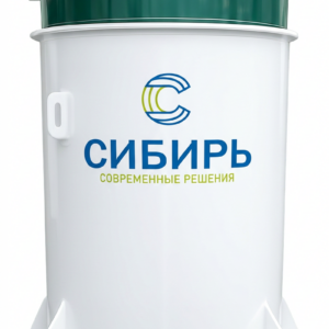Септик "Сибирь ПРО 4"